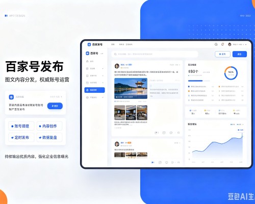 铁力百家号信息发布代运营