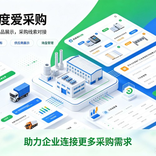 铁力百度爱采购